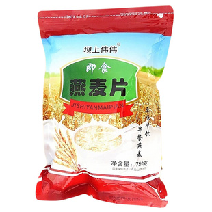 坝上伟伟即食熟燕麦片早餐冲饮冲泡免煮速溶大片食品原味纯麦片