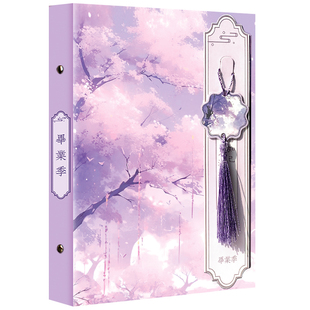 大角色悠悠小船复古同学录小学生六年级女生穗子配件古风高颜值中国风小众国潮风毕业纪念册初中活页本同学录