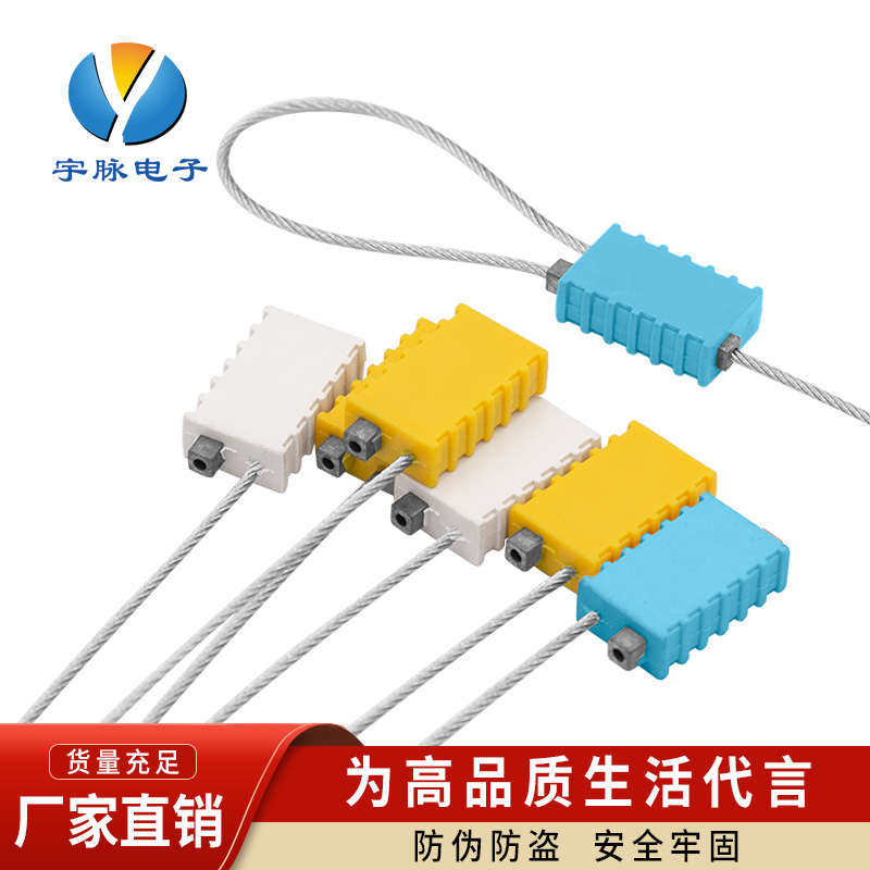 宇脉新款齿轮锌合金钢丝封条抽紧式集装箱防盗一次性铅封安全封条