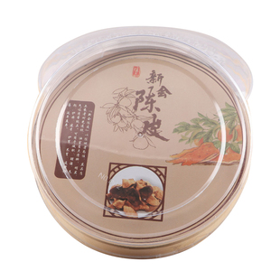 高档100克250克陈皮塑料包装盒空礼盒新会陈皮半斤装礼品盒子袋子