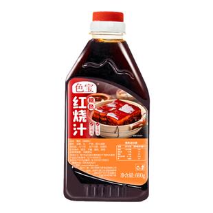 色宝糖色红烧汁上色卤菜专用卤味卤菜冰糖炒糖色上色食用家用商用
