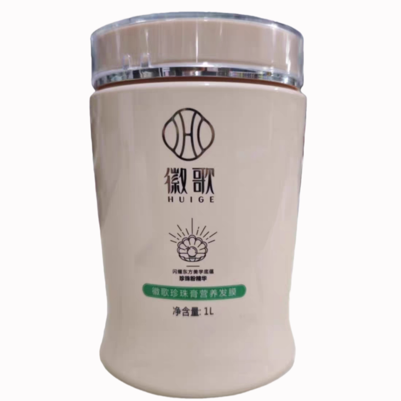 徽歌发膜珍珠膏营养发膜护发素淘米水护发膜徽歌花萃养发膏焗油膏