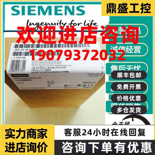 议价6ES7312-1AE13/1AE14/5BF04-0AB0西门子S7-300CPU模块6ES7 31