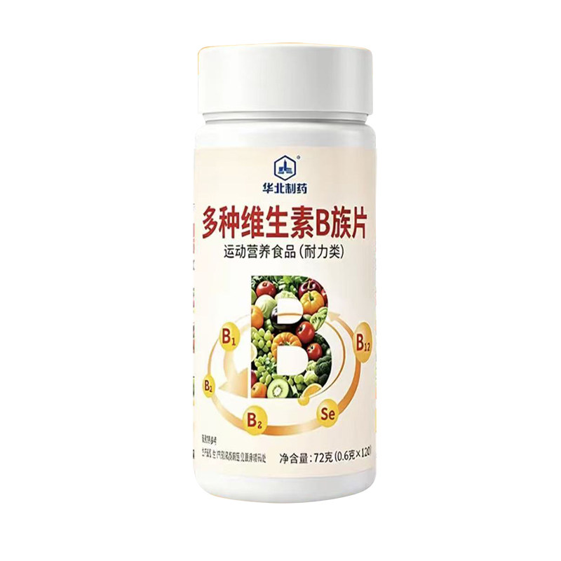 华北制药全新升级维生素B族片B1+B2+B6+B12中老年用官方正品8BC