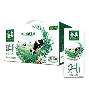 伊利金典纯牛奶学生牛奶整箱营养奶苗条砖原生乳蛋白送礼
