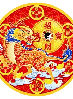 麒麟五帝钱招财入户门贴