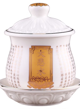 陶瓷莲花供杯圣水杯菩萨净水杯家用供水杯招财财神贡杯陶瓷套装杯