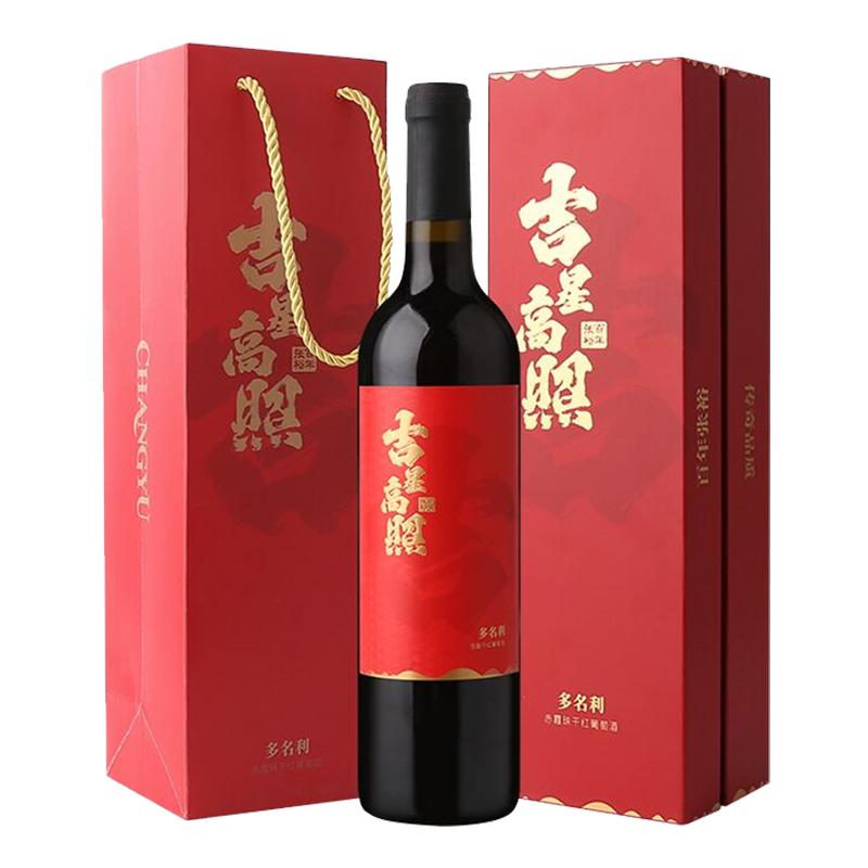 【张裕官方】吉星高照多名利混酿干红葡萄酒赤霞珠美乐双支礼盒