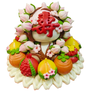 福袋祝寿花馍带馅锦鲤馒头老人长辈88生日快乐中式蛋糕寿桃花饽饽