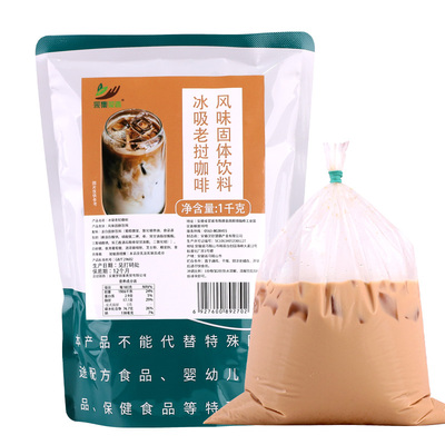 采集茶香新品冰吸老挝咖啡1kg