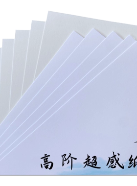 贺友办公艺术纸超感纸涂布纸