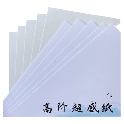 贺友办公艺术纸超感纸涂布纸
