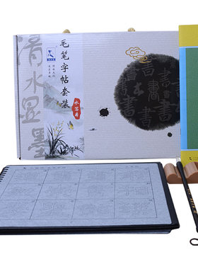 隶书毛笔字帖入门临摹水写曹全碑隶书字帖礼器碑张迁碑乙瑛碑石门颂史晨碑水写布套装描红书法练字初学者初学