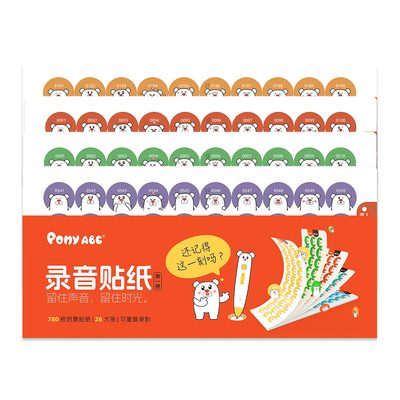 PonyABC点读录音贴纸DIY内容贴