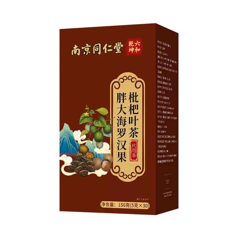 南京同仁堂胖大海罗汉果枇杷叶茶护嗓清肺化痰润喉润肺养生茶