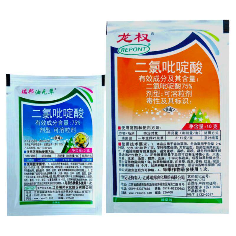 瑞邦75%二氯吡啶酸刺儿菜除草剂