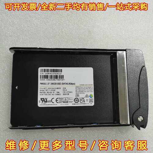 议价议价全新三星/Samsung PM883 240G SATA S