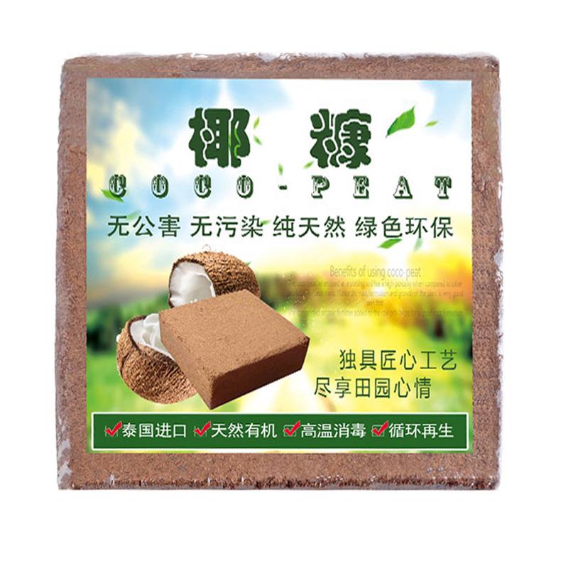 10斤进口大椰砖 椰土椰粉砖种菜无菌营养土种植养花耶砖4.5kg椰糠