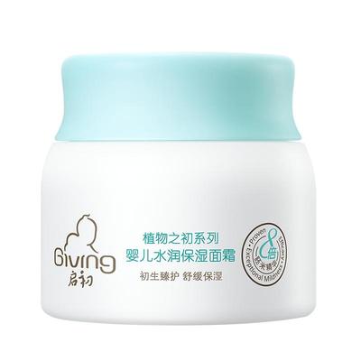启初胚米补水滋润儿童面霜