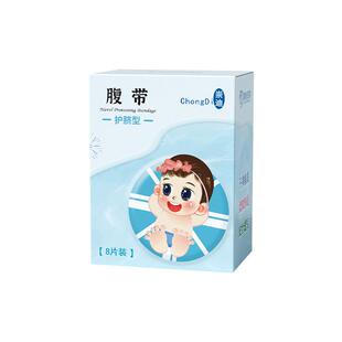 崇迪医用新生婴儿护脐带宝宝用品腹带一次性无菌肚脐护理纱布绑带