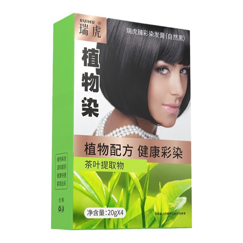 瑞虎自然无刺激黑色袋装染发剂