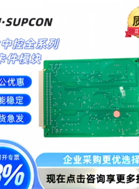 议价SUPCON 浙大中控dcs卡件XP248 XP314 XP243X XP316 XP362B 全