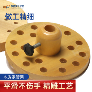 试管架 木制架子 滴管架 圆盘木质吸管架 18孔 木质移液管架