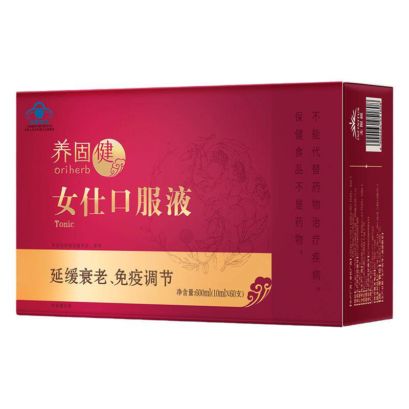 无限极女仕口服液10ml*60支