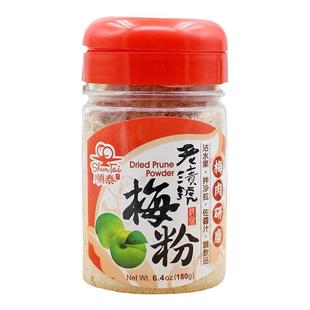 台湾顺泰老渍号梅粉梅子粉话梅粉酸梅粉沾水果甘梅地瓜原料180g