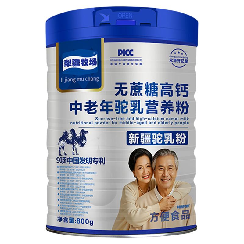 犁疆牧场益生菌高钙营养粉