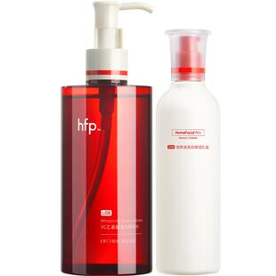hfp美白提亮套装2件装VC精华水湿敷补水烟酰胺乳液去黄男女