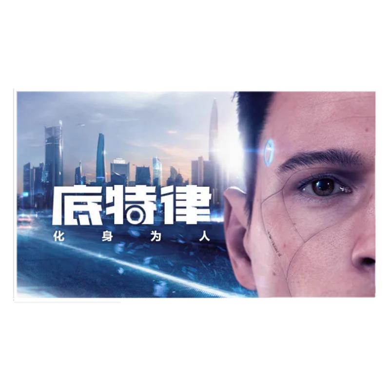 Steam 底特律化身为人cdk 底特律变人cdk 激活码入库超凡双生暴雨