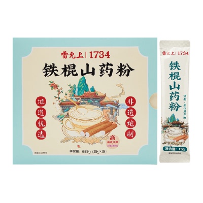 雷允上铁棍山药粉养胃粉营养代餐
