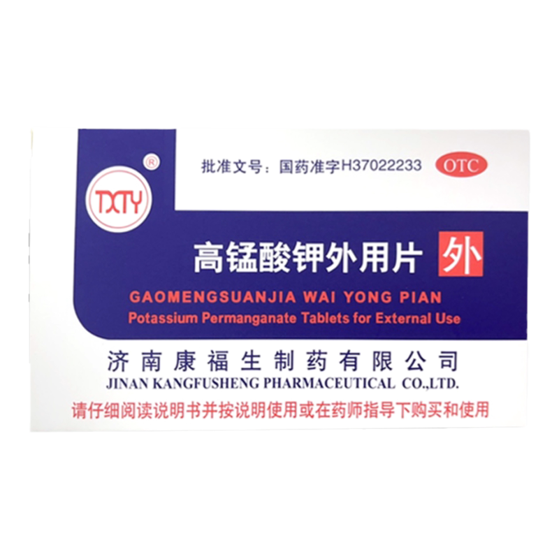 [TXTY]高锰酸钾外用片0.1g*48片/盒
