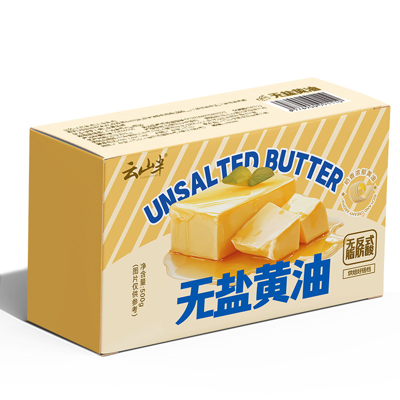 云山半无加盐黄油新西兰牛乳