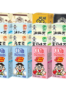 旺旺茶饮料低糖125ml*16小盒迷你