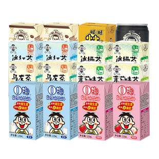 旺旺饮料冰红冰绿乌龙茶茉莉味茶O泡果奶果蔬汁邦德咖啡125ml*16