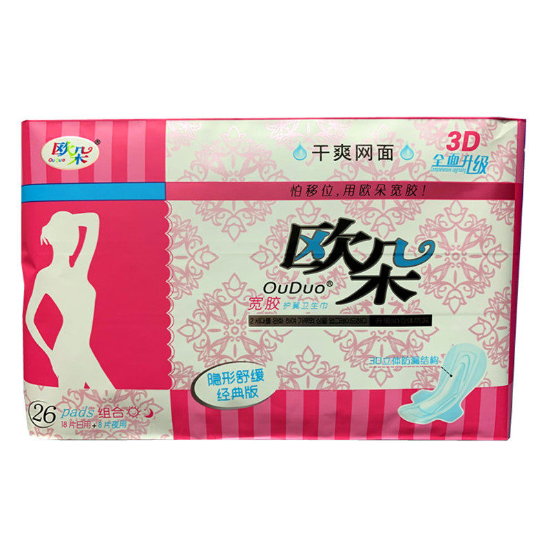 欧朵网面护翼18片卫生巾6包包邮