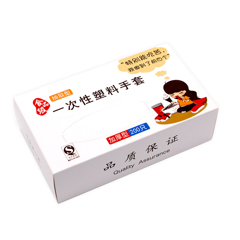 餐饮食品级独立包装一次性手套