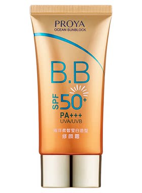 【买1送1】珀莱雅修颜隔离防晒霜