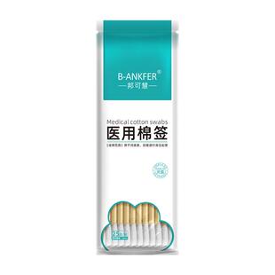 医用棉签无菌耳鼻喉专用细长15cm单小头掏耳清洁小头细棉棒一次性