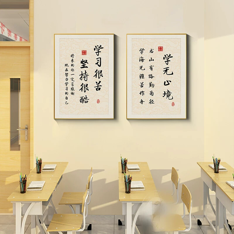 教室辅导班图书馆学校挂画学习很苦坚持很酷学生励志标语装饰壁画