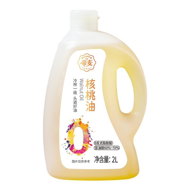 帝麦 一级压榨0反式脂肪酸核桃油2L食用植物油 官方旗舰店