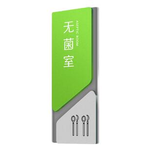 诊室标示牌无菌室小儿内科门诊部医院部门诊所办公室门牌科室牌定制病房护士站指示牌亚克力竖款标志牌标识牌