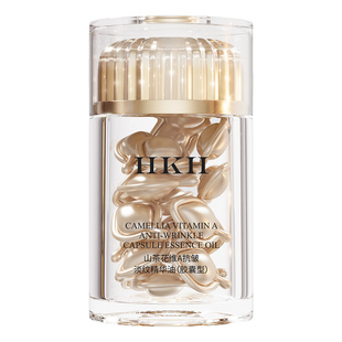 HKH早C晚A胶囊精华油维VA醇次抛抗皱淡化细纹面部精华液进阶养肤