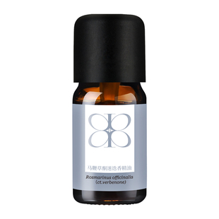 Aroma promise马鞭草酮迷迭香精油清透甘甜提拉紧致按摩香薰芳疗