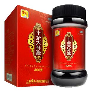 雷氏 十全大补膏2盒装补气血女人贫血女生补气养血调理气血不足