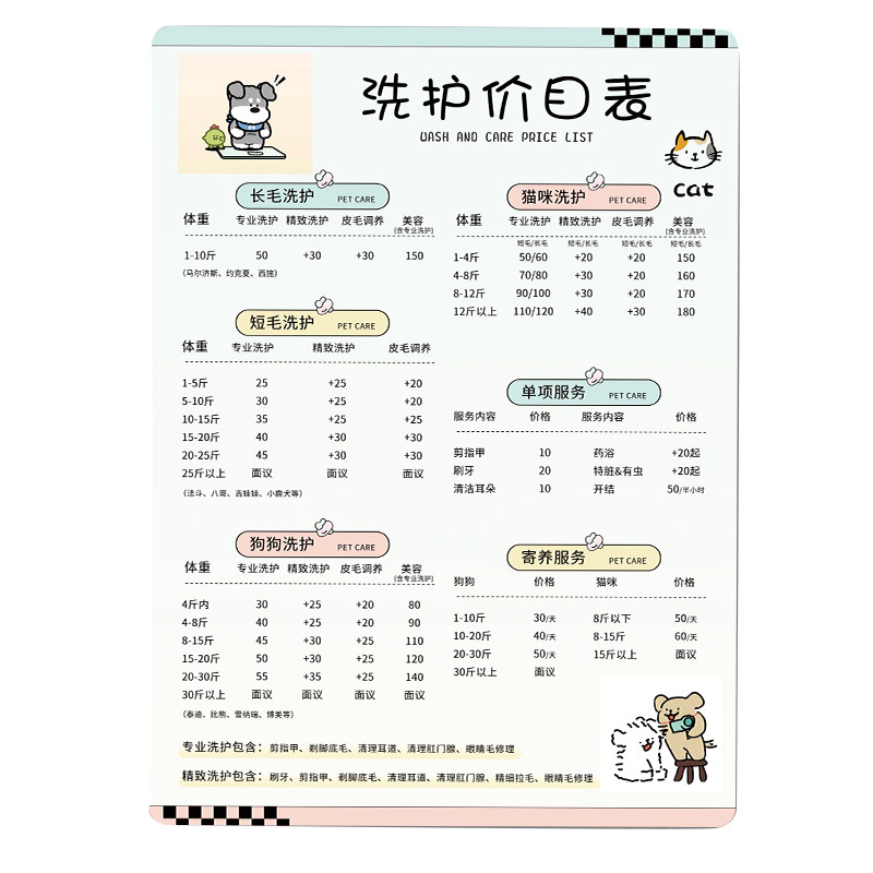 宠物店价目表亚克力挂墙展示牌