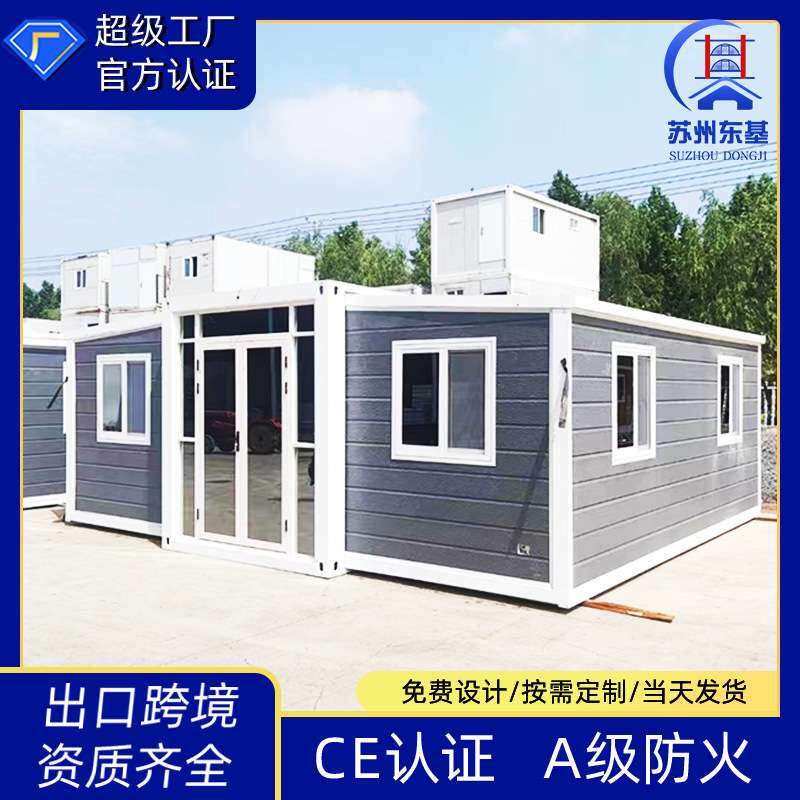 厂家出口移动可扩展双翼膨胀房  快速安装住人扩展厢房集成房屋