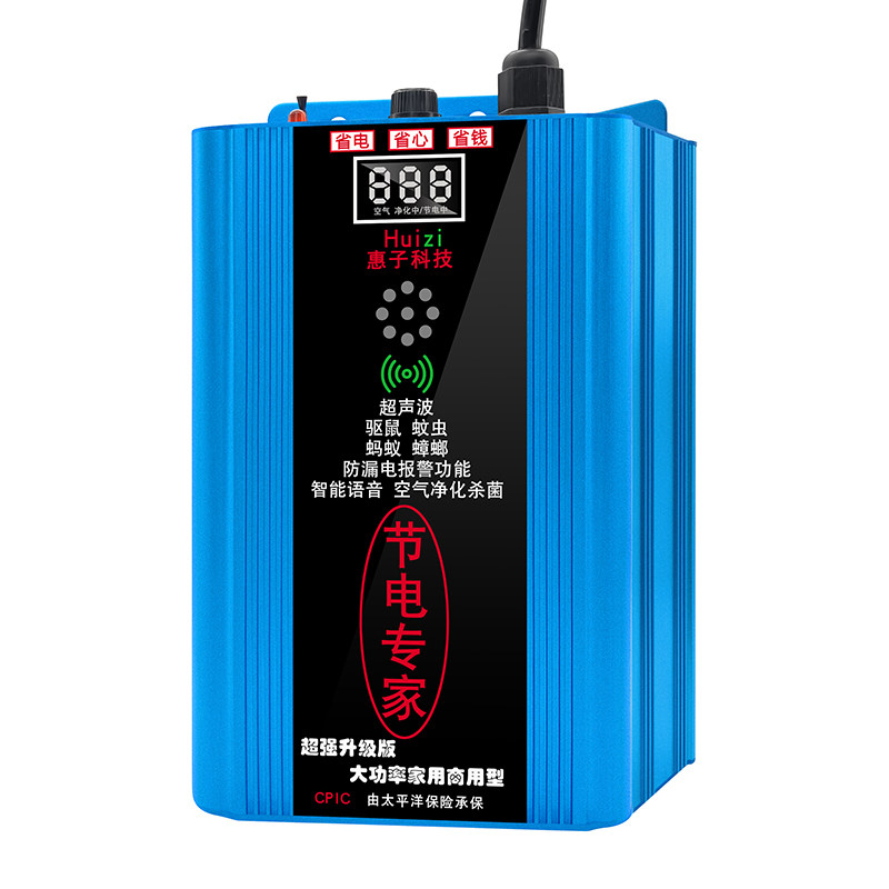 2025新款加强版节电器省电王空调电表智能节能器家用商用省电科技